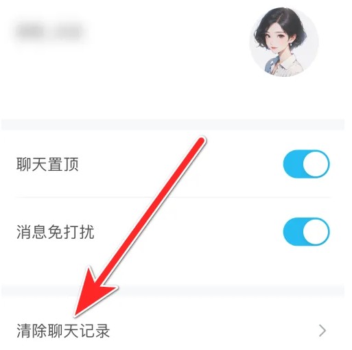 关于在上汽大众移动应用中清除聊天记录的详细操作指南