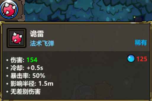 关于《魔法工艺》中的“向我开炮”组合攻略，详细解析如下。
