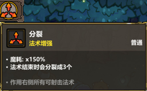 关于《魔法工艺》中的“向我开炮”组合攻略，详细解析如下。
