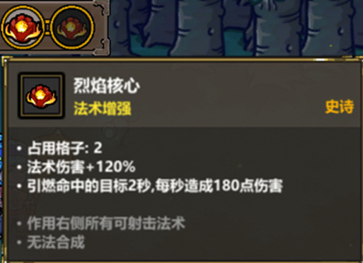 关于《魔法工艺》中的“向我开炮”组合攻略，详细解析如下。
