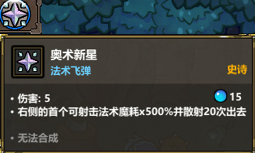 关于《魔法工艺》中的“向我开炮”组合攻略，详细解析如下。
