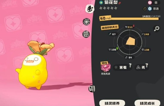 关于洛克王国中菊花梨的技能组合与搭配策略,本文将为您详细解析其操作思路和实战应用技巧。 关于洛克王国中菊花梨的技能组合与搭配策略,本文将为您详细解析其操作思路和实战应用技巧。