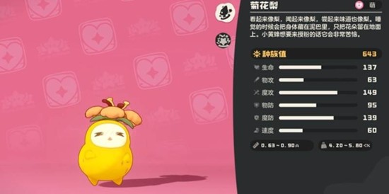 关于洛克王国中菊花梨的技能组合与搭配策略,本文将为您详细解析其操作思路和实战应用技巧。 关于洛克王国中菊花梨的技能组合与搭配策略,本文将为您详细解析其操作思路和实战应用技巧。