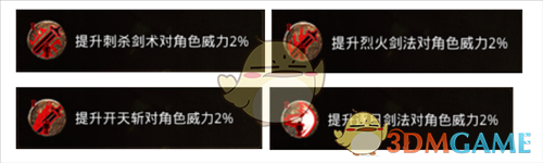 《原始传奇1.76》铭文组合指南