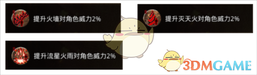 《原始传奇1.76》铭文组合指南