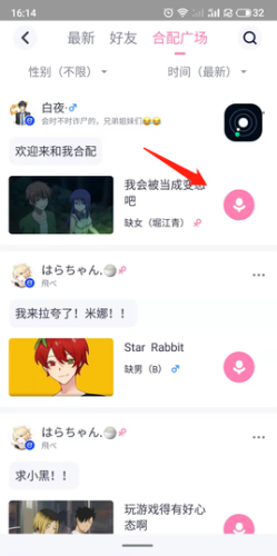 日语配音秀应用程序合成配音的详细步骤指南