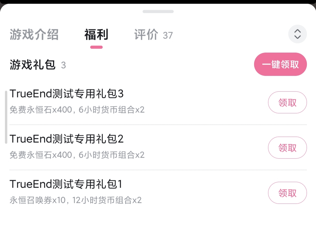 《空灵诗篇》礼包码以及开局获得的各种福利,现已整理分享给大家 《空灵诗篇》礼包码以及开局获得的各种福利,现已整理分享给大家