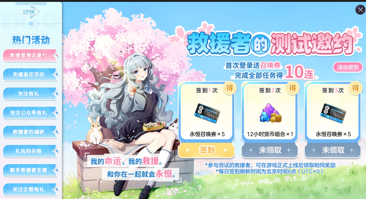 《空灵诗篇》礼包码以及开局获得的各种福利,现已整理分享给大家 《空灵诗篇》礼包码以及开局获得的各种福利,现已整理分享给大家