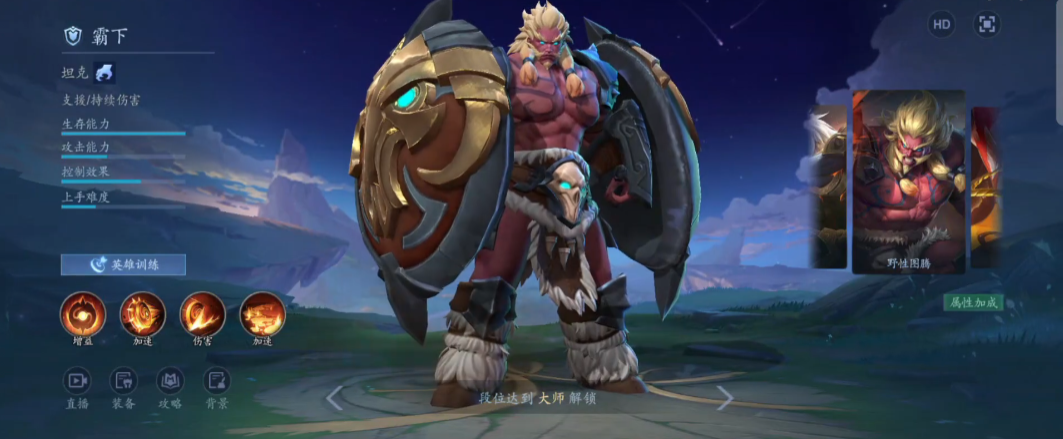 《决胜巅峰》中的霸下角色介绍
