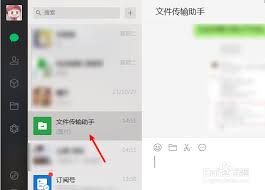 微信电脑版如何将订阅号置顶操作详解-微信电脑版订阅号的置顶方法全攻略