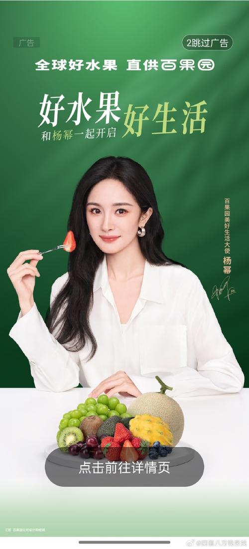 日版杨幂APPV7.9.7_日版杨幂安装