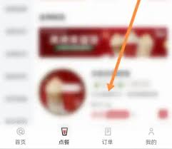 库迪咖啡应用程序的自取流程主要包括哪些步骤？- 如何通过库迪咖啡APP完成自提操作