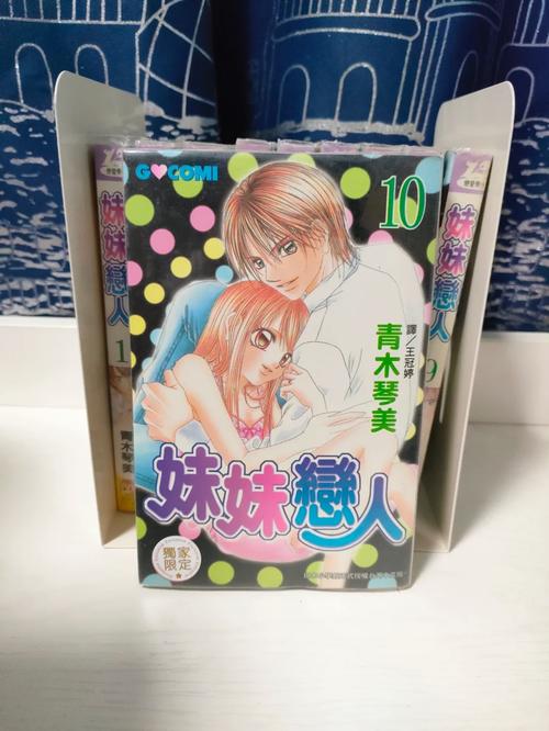 妹妹恋人漫画下载,有丰富的动漫内容