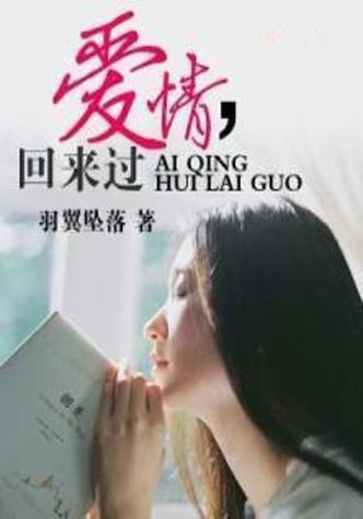 听说爱情回来过txt手机版V2.4.6_听说爱情回来过txt最新版下载