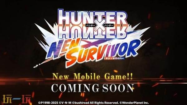 《全职猎人》手游《全职猎人：Nen x Survivor》将于2026年2月18日正式推出。 

