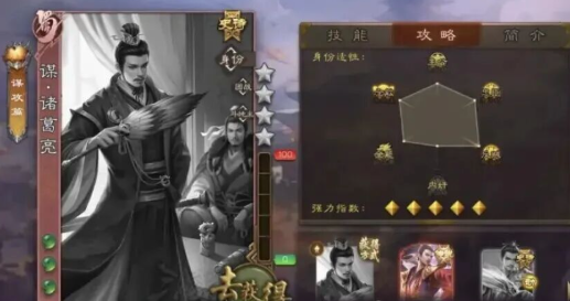 三国杀移动端满星武将推荐指南