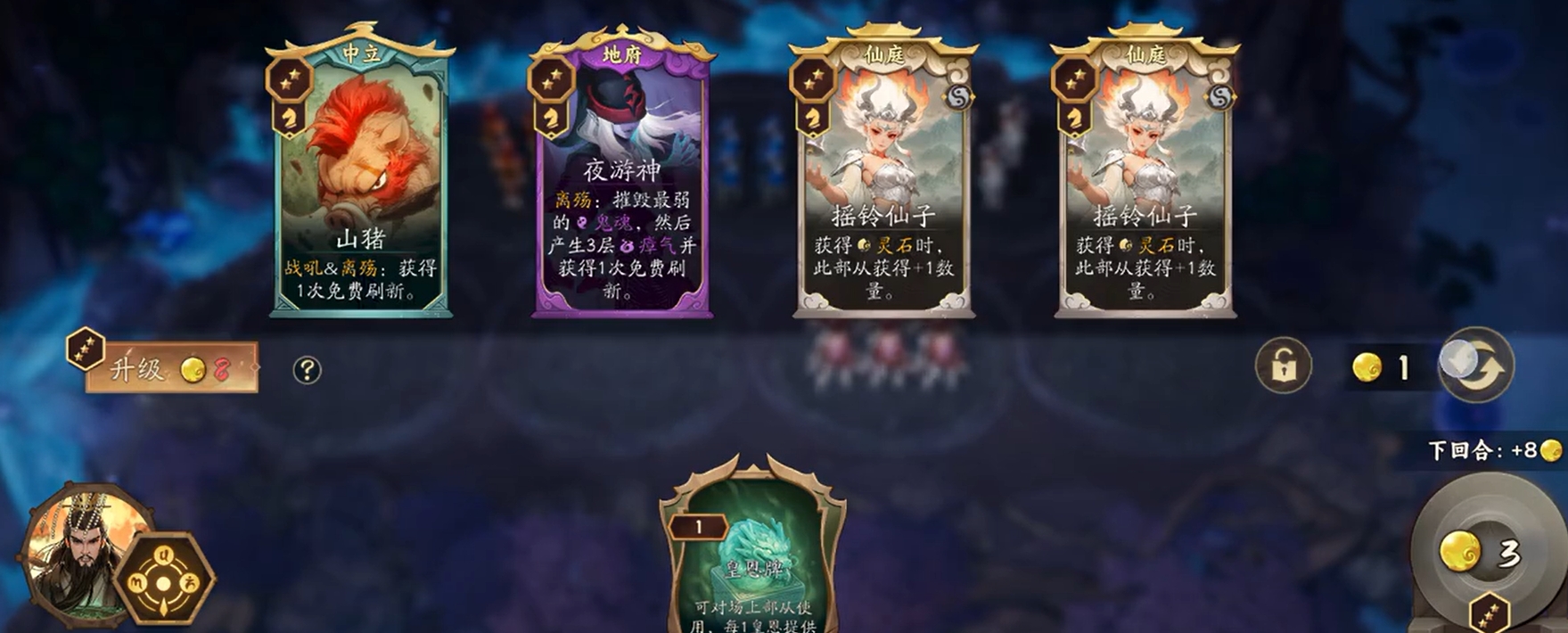 《代号：妖鬼》灵石的主要作用与功能详解