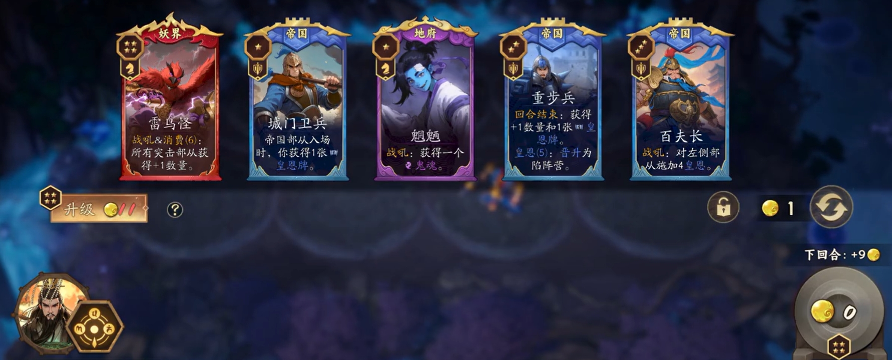 《代号：妖鬼》灵石的主要作用与功能详解