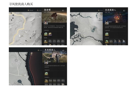《燕云十六声》中寻藏技能与寻风使的使用指南