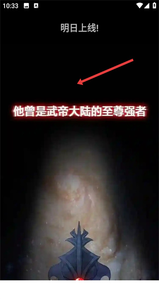 轻漫岛app漫画收藏的详细步骤