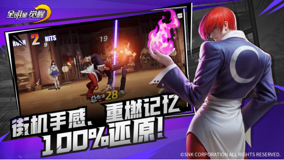 策略搭配，操作竞技！《全明星觉醒》正式开启全明星格斗新纪元