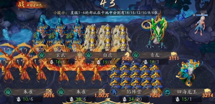 关于“代号妖鬼”游戏中四圣兽流阵容的详细攻略