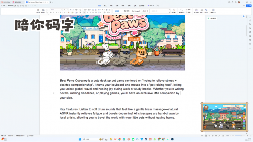 在宿舍中养宠已成为新潮流！《萌小爪：桌面环游》正式推出完整版本，同时开启多人联机竞赛！