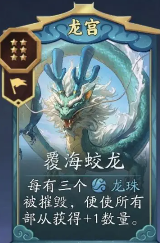 《代号：妖鬼》中的龙千疮百孔战术流搭配指南