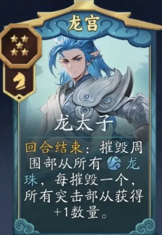 《代号：妖鬼》中的龙千疮百孔战术流搭配指南