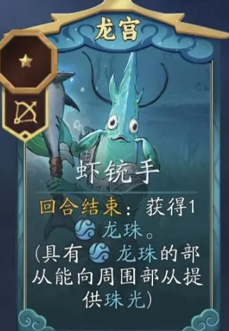 《代号：妖鬼》中的龙千疮百孔战术流搭配指南