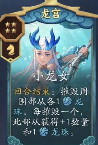 《代号：妖鬼》中的龙千疮百孔战术流搭配指南