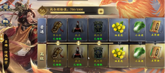 《名将杀》氪金系统详解