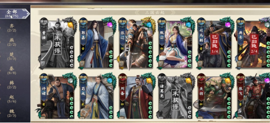 《名将杀》氪金系统详解