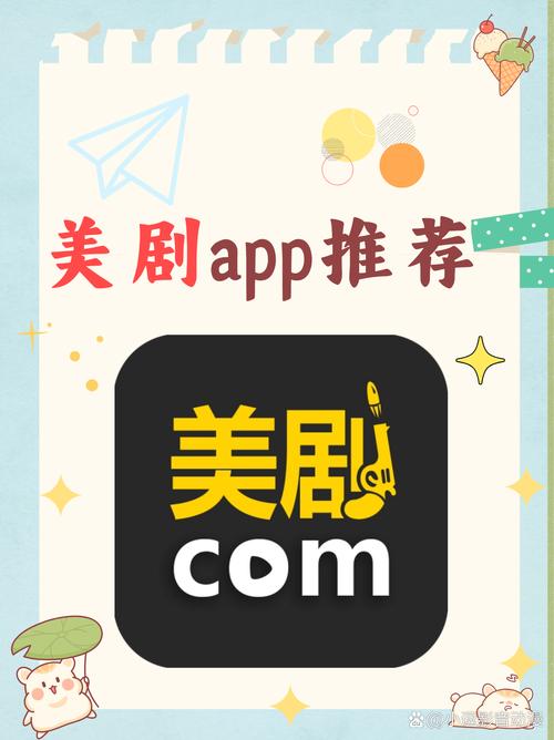 人人美剧应用V7.1.1_人人美剧软件