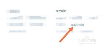 如何通过携程实现机舱升级——携程升舱操作指南