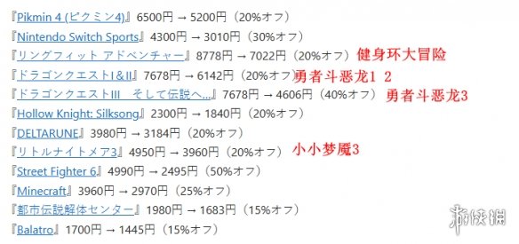 喜迎新春！Switch玩家的好消息，eShop即将开启促销狂欢，时间定于12月26日