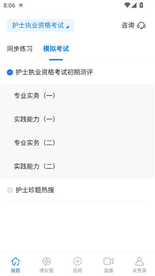 博傲金题应用学习指南