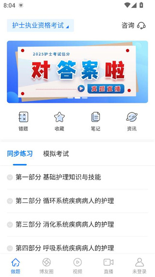 博傲金题应用学习指南