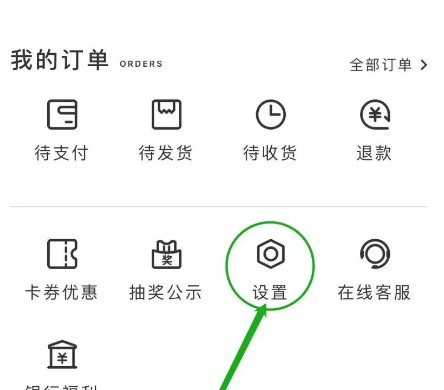 中免海南App如何重设登录密码