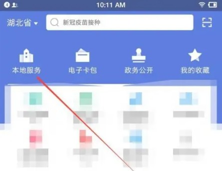 鄂汇办应用中办理驾驶证补领的步骤详解