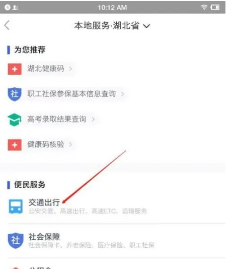 鄂汇办应用中办理驾驶证补领的步骤详解
