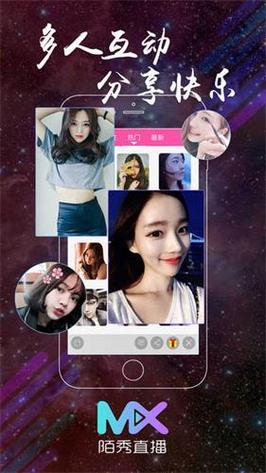 陌秀直播免费版手机版V9.8.5_陌秀直播免费版最新版