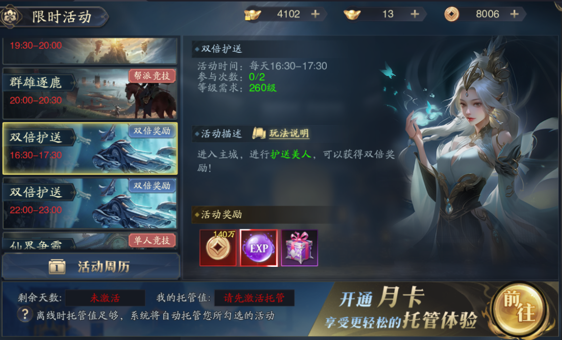 新手指南：仙坠凡尘的入门策略