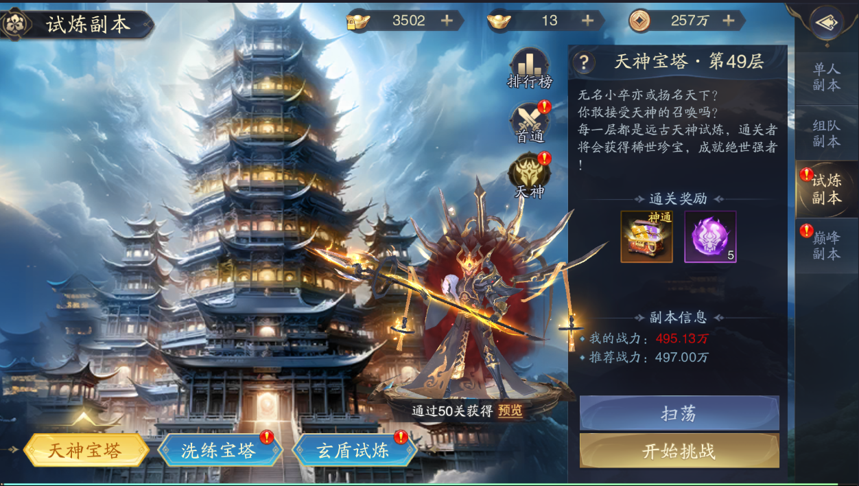 新手指南：仙坠凡尘的入门策略