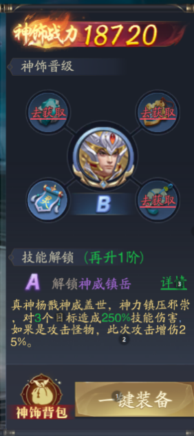 新手指南：仙坠凡尘的入门策略