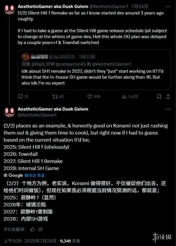 《寂静岭》系列未来动态:一部全新作品和两款经典重制计划
《寂静岭》系列未来动态:一部全新作品和两款经典重制计划