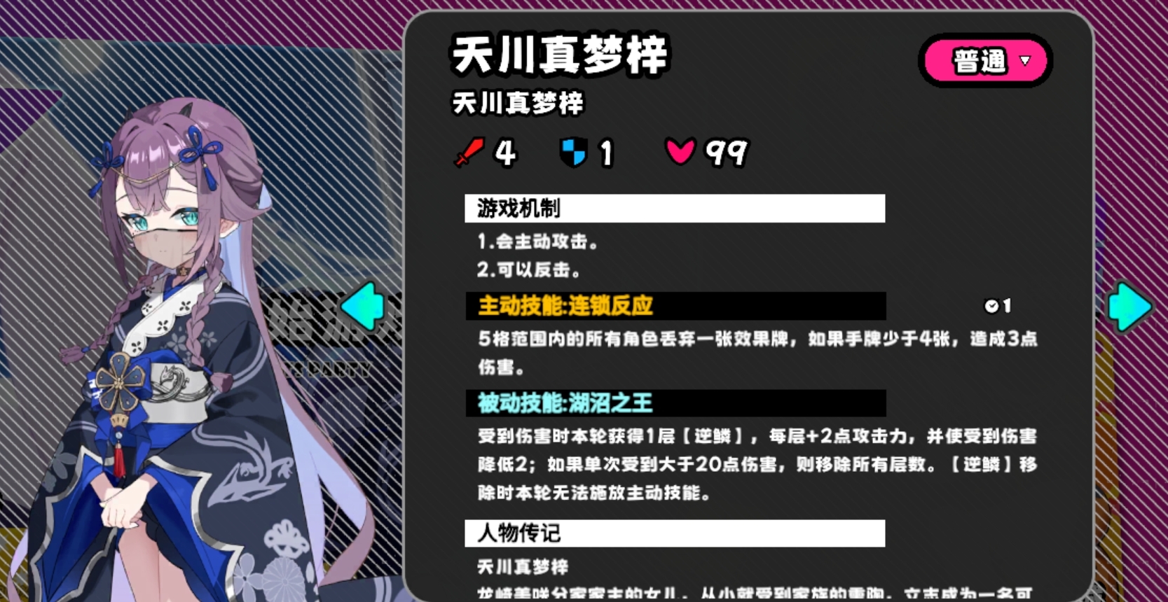 《吉星派对》中的龙宫游乐园关卡攻略详解