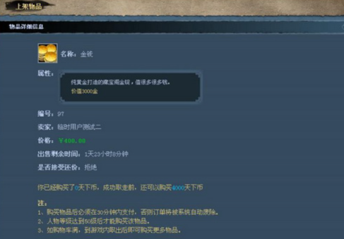 《天下万象》资源流转操作指南