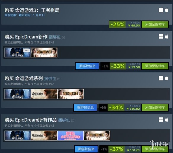 在Steam平台获得了极高评价的《命运游戏3：王者棋局》呈现了一场极限穿越的精彩表演