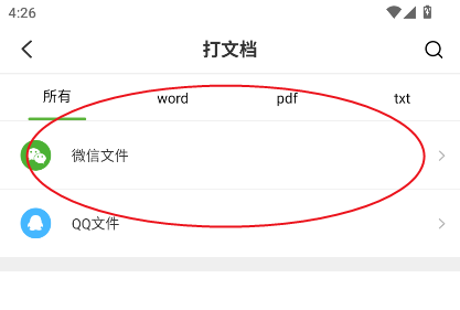 关于汉印错题app文档打印的方法介绍